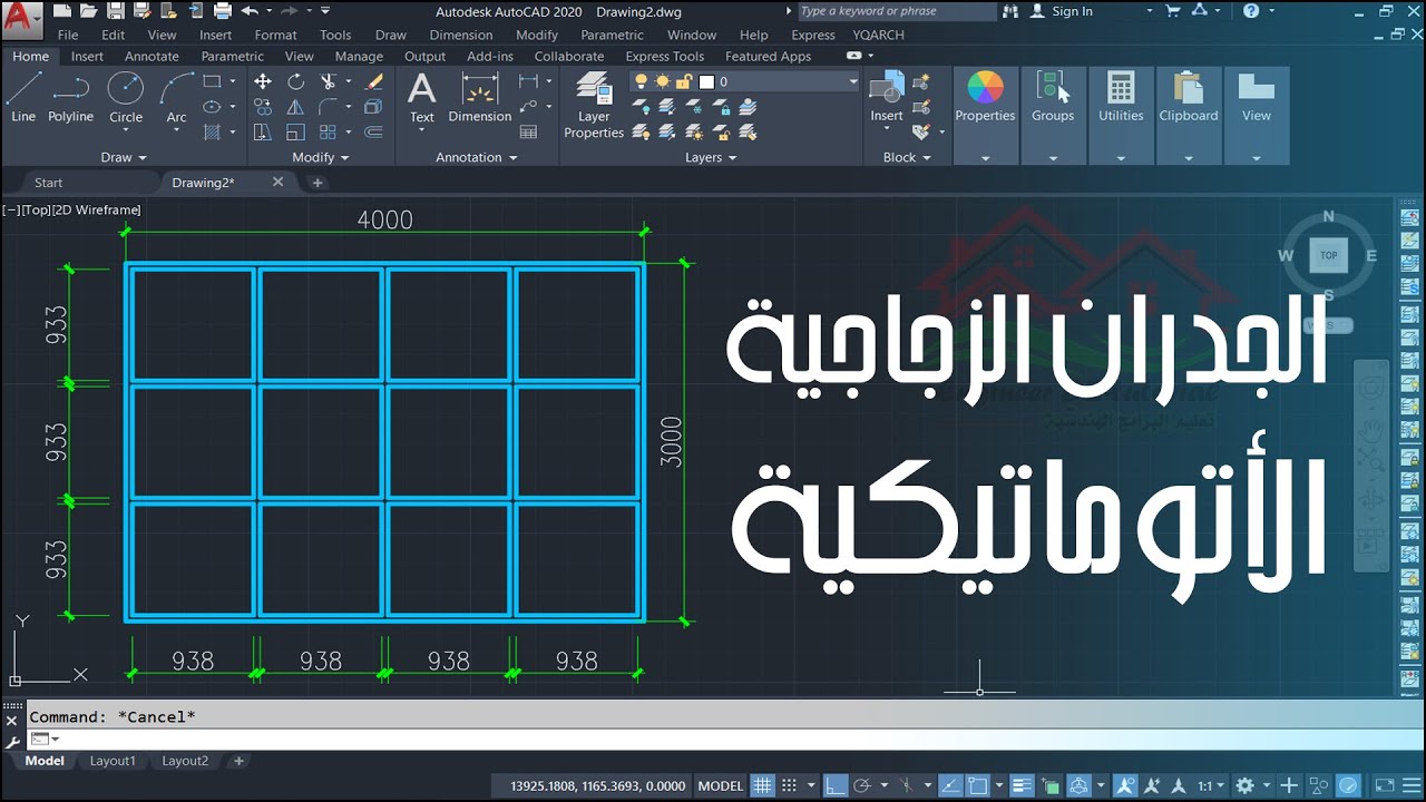 عمل الجدران الزجاجية (Curtain wall) من الواجهة بشكل اتوماتيكي (دورة اضافة YQArch) على AutoCAD