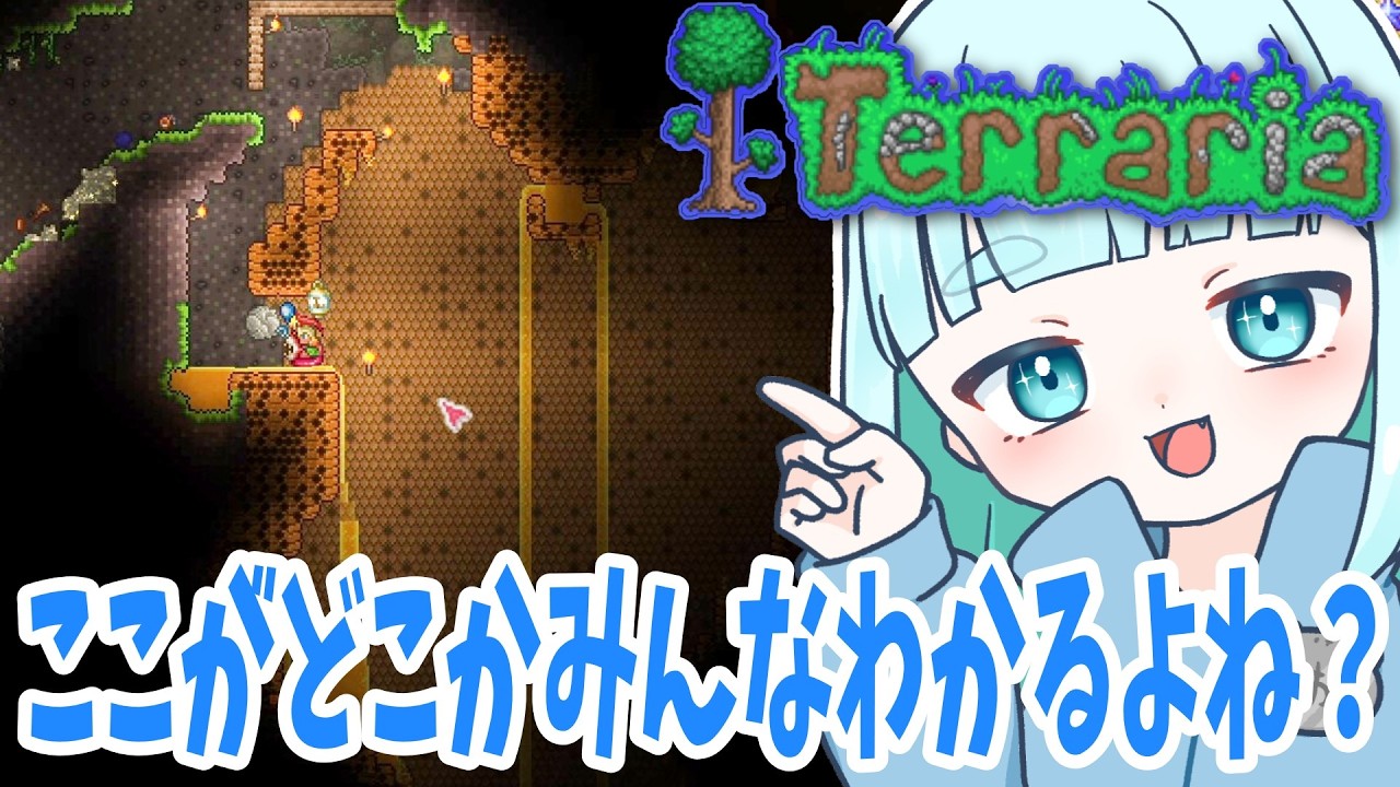 12☆ハチミツください！蒼居の【Terraria】テラリア 大型アップデートがきたTerraria遊んでいく！