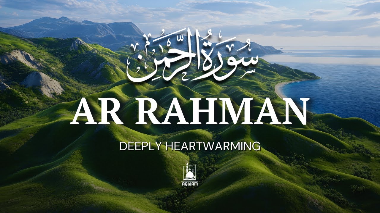 Beautiful and Relaxing Quran Recitation of Surah Ar-Rahman (سورة الرحمن) | AQWAM Holy Quran