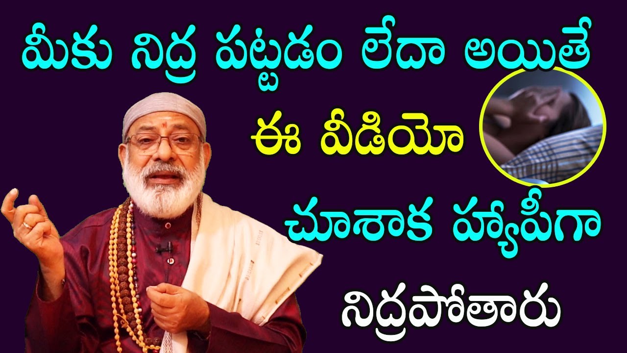 How To Get Good Sleep | Sleep Astrology by Danturi Pandarinath | Dharma Sandehalu | Danturi Vastu