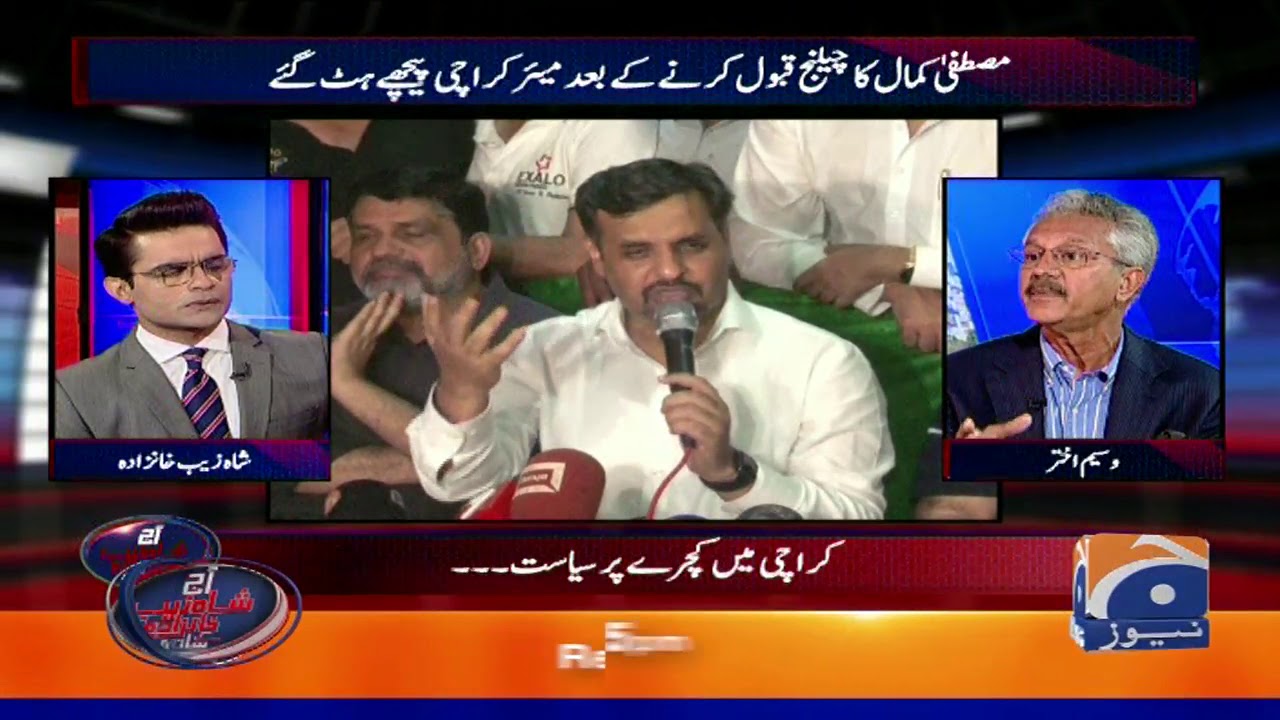 Kia Mustafa Kamal Ne Mayor Karachi Ko Bluff Call Kar Diya?