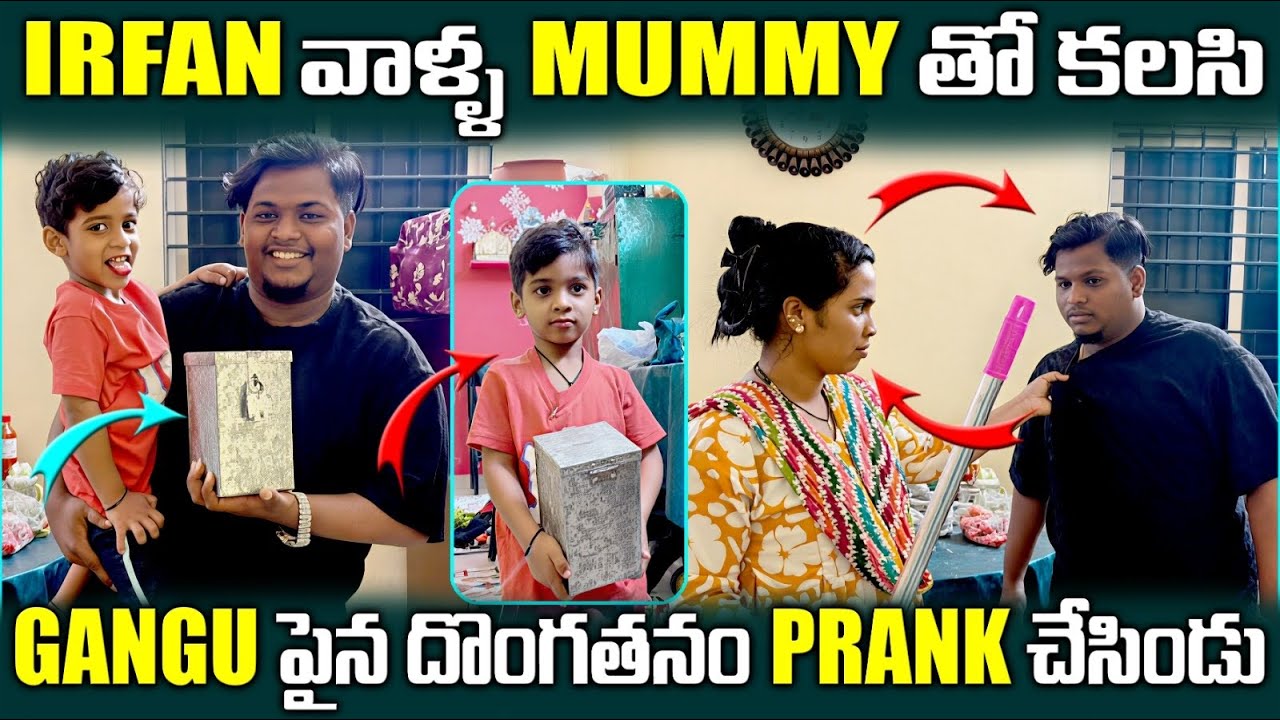 irfan వాళ్ళ Mummy తో కలిసి Gangu పైన దొంగతనం Prank చేసిండు | Pareshan irfan