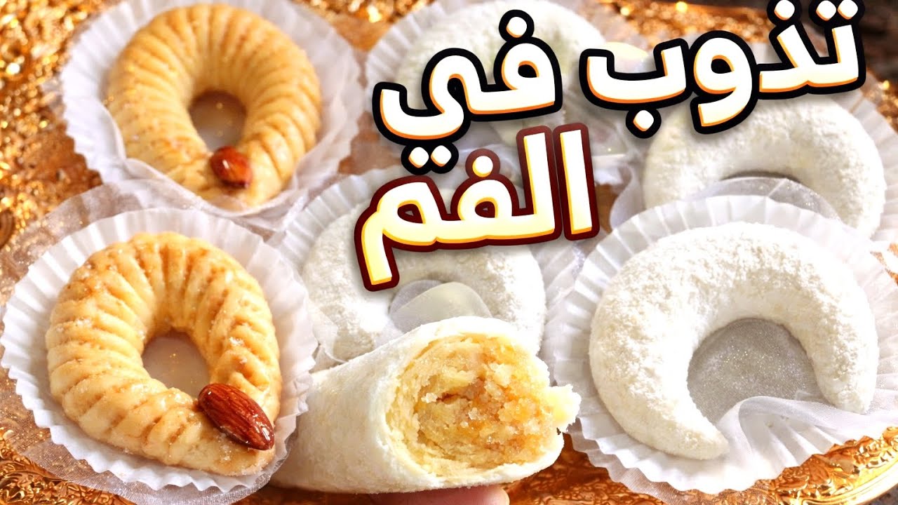 تشاراك مسكر ومعسل بعجينة تقليدية اصليةاذوب فى الفم مع جميع اسرار نجاح والبنة اكيدة #حلويات العيد#ام