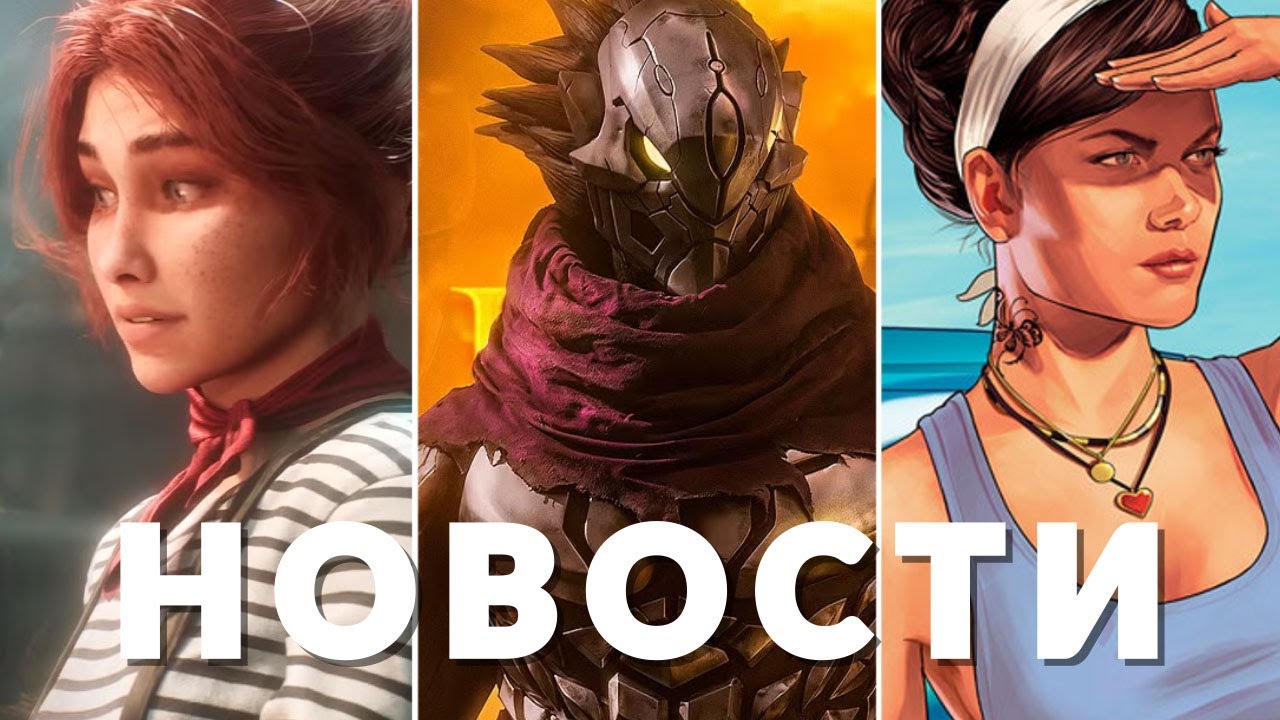 GTA, Darksiders 4, Clair Obscur, Ninja Gaiden, Cronos: The New Dawn | НОВОСТИ ИГР