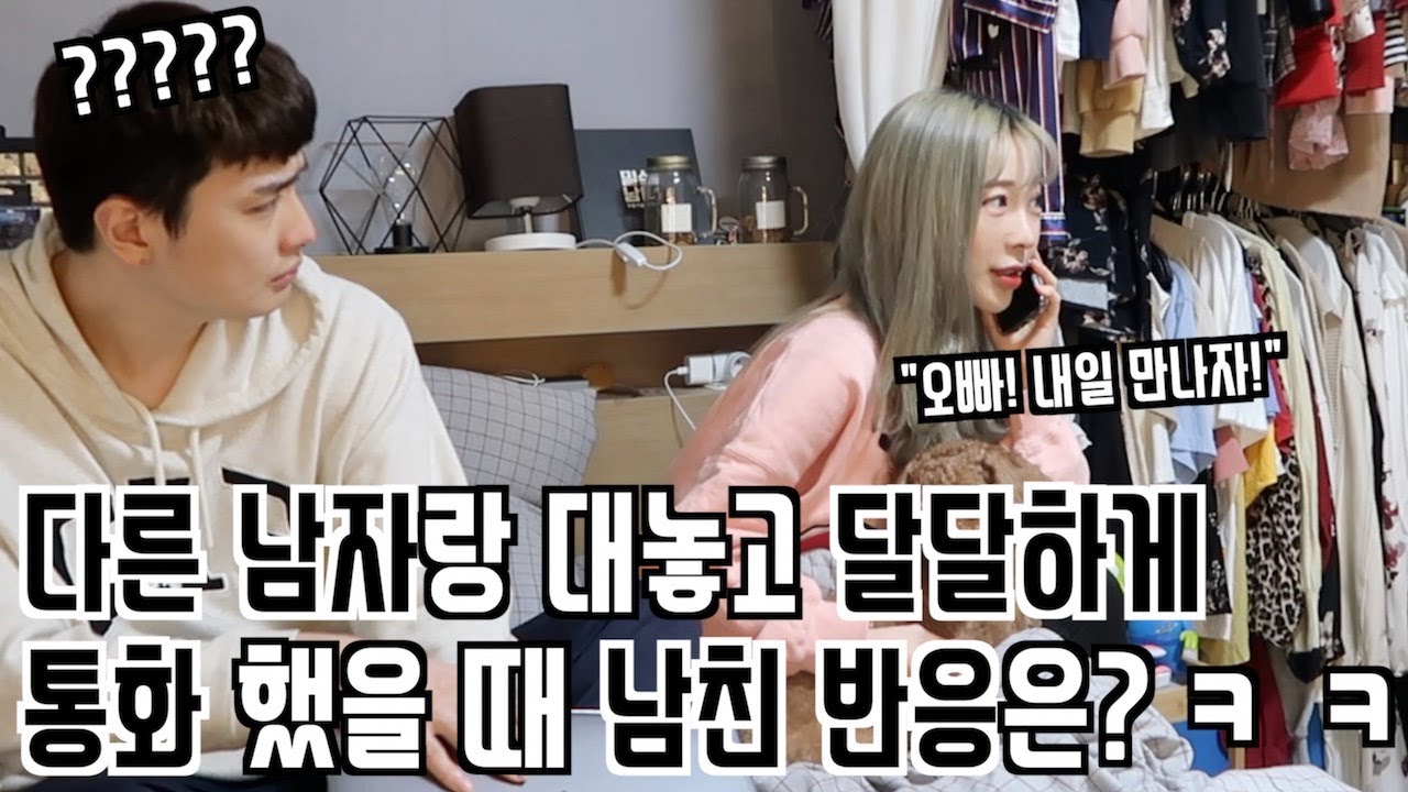 [푸들커플] 여친이 다른남자랑 대놓고 달달하게 통화한다면?ㅋㅋㅋ