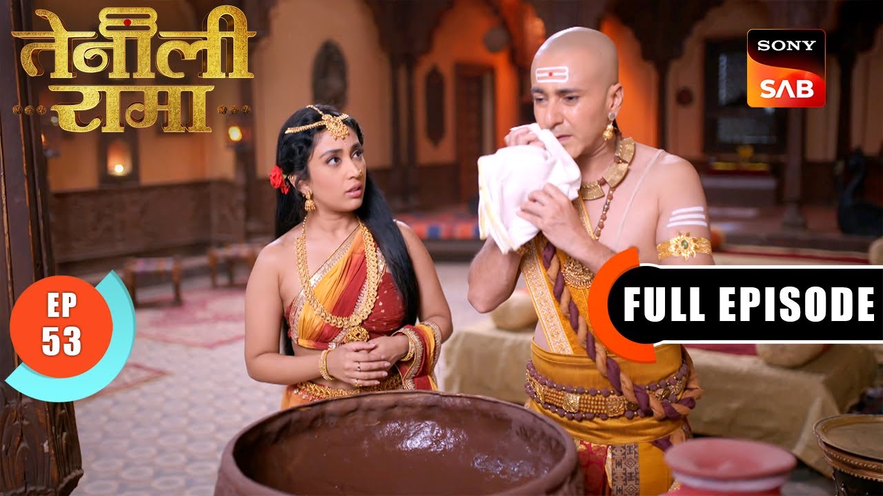 Rama को हुआ पुरोहित पर Doubt | Tenali Rama | Ep 53 | Full Episode | 14 Feb 2025