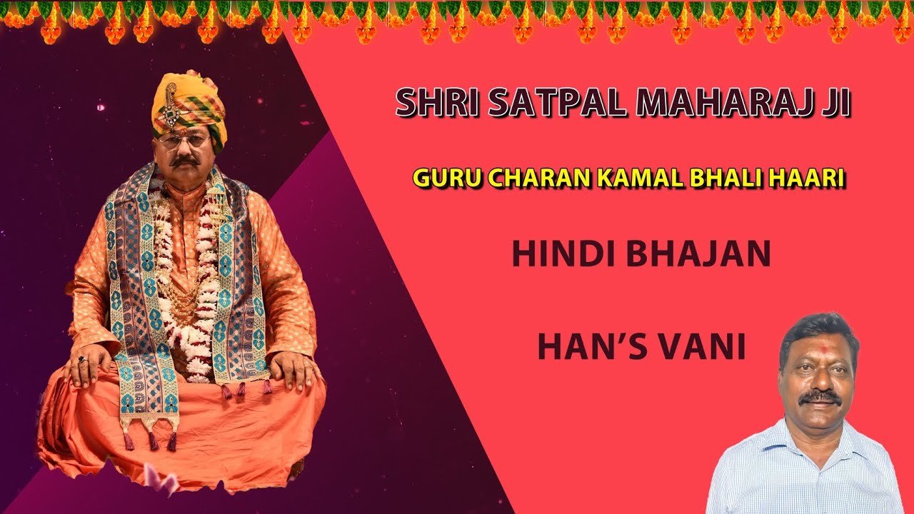 Guru Charan Kamal Bhali Haari ||Shri Satpal MAharaj || By Dhanraj