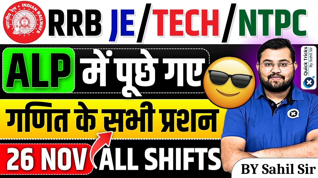 26 Nov 2024 RRB ALP All Shifts Maths Questions |RRB JE/Technician/NTPC | ALP Maths by Sahil Sir