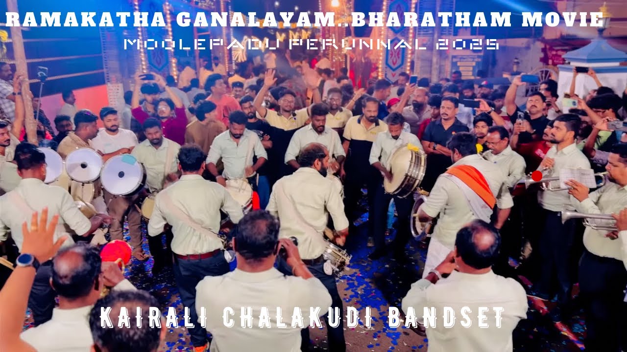 രാമകഥ ഗാനലയം - Raamakadha Ganalayam❤️Kairali Chalakudi Bandset🔥Perfection💥Use🎧😌Bharatham Movie 💖