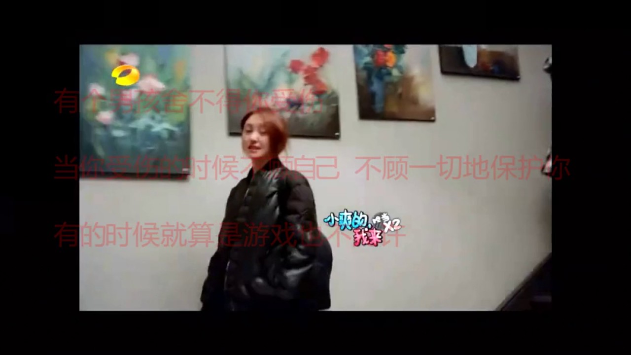 杨洋&郑爽 ♥有个男孩很爱你♥ Yang Yang and Bei Wei Wei