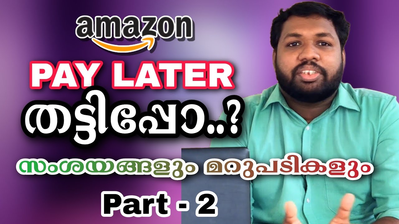 Pay Later തട്ടിപ്പോ..? | QNA | Amazon Pay later All details in Malayalam | Part 2 |  #Tipsbyjoe