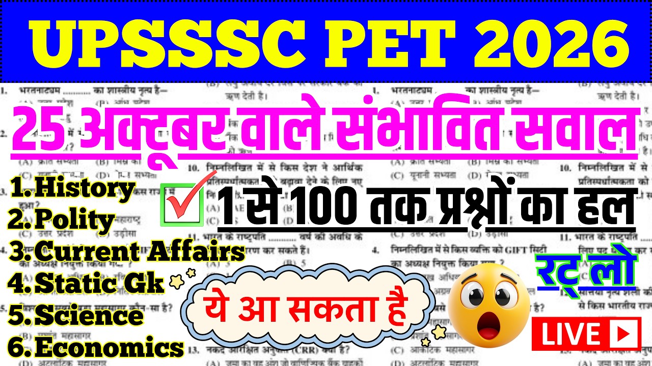 UPSSSC PET Full Paper Solution 2026 || All Subject Cover || UPSSSC PET GK GS, Static GK,  Math DI