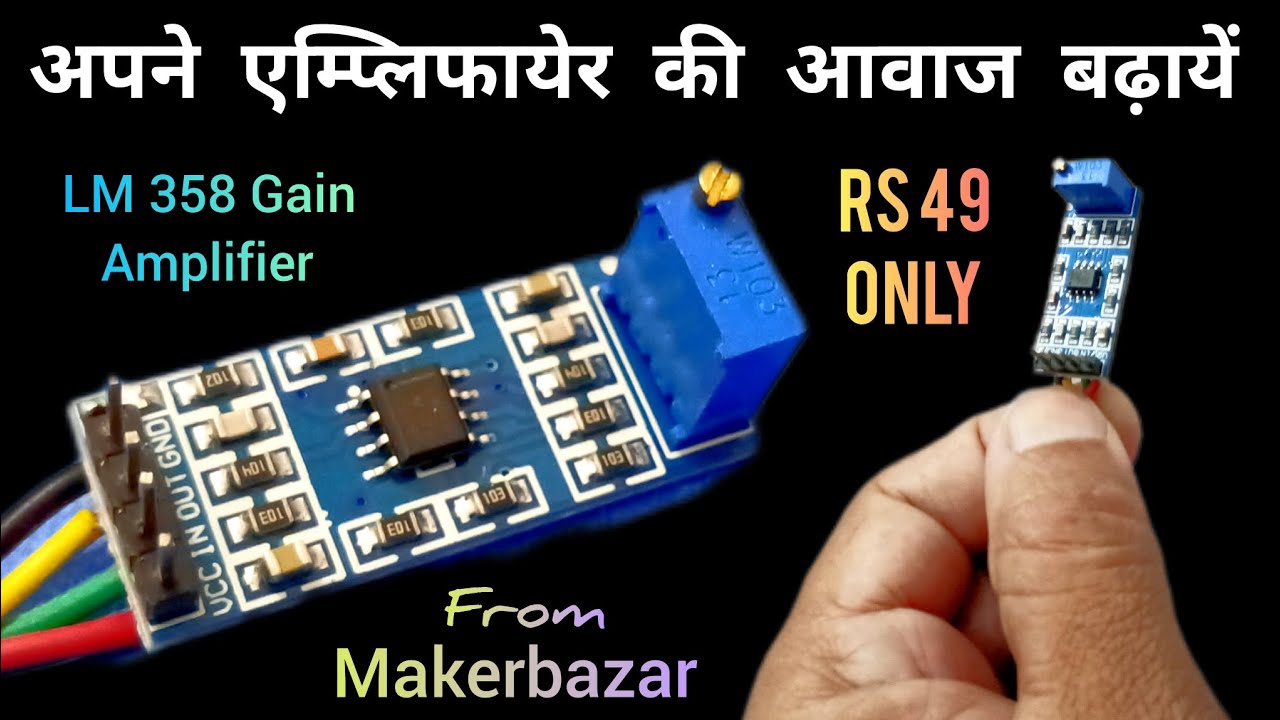 How to Make Your Bluetooth Module Louder with Rs49 LM358 Gainer