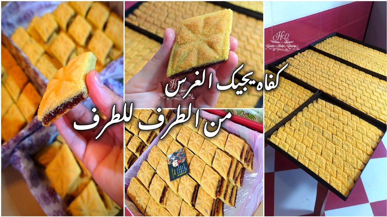 #مقروض_الكوشة #ورشة_مجانية 💥اسرار نجاحو كفاه يجيك #مرمل #ويذوب_فالفم 🤤و يحافظ على النقشة فالطياب✔️