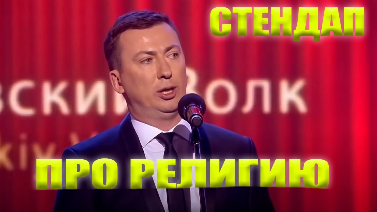 Стендап рпо РАЙ и АД угар прикол порвал зал - ГудНайтШоу Квартал 95