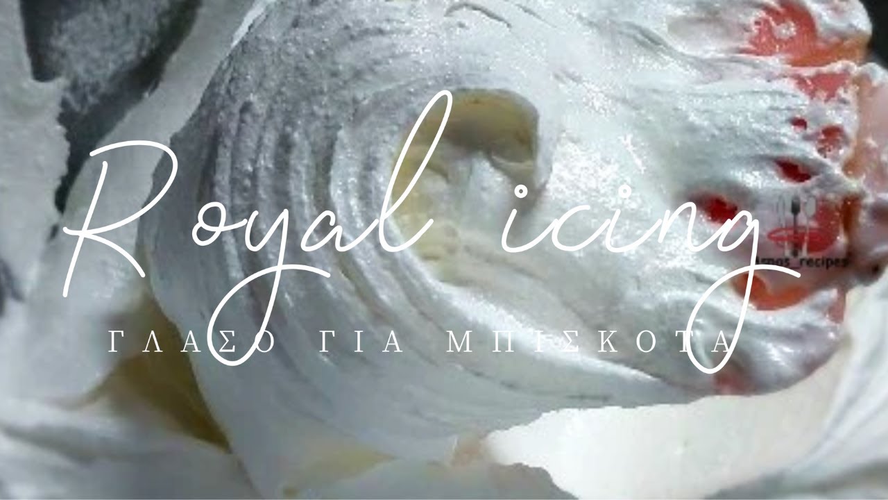 &Alpha;&pi;ί&sigma;&tau;&epsilon;&upsilon;&tau;&omicron;  (Royal Icing)  &Gamma;&lambda;ά&sigma;&omicron; &gamma;&iota;&alpha; &tau;&alpha; &Mu;&pi;&iota;&sigma;&kappa;ό&tau;&alpha; &kappa;&alpha;&iota; ό&lambda;&alpha; &tau;&alpha; &Mu;&Upsilon;&Sigma;&Tau;&Iota;&Kappa;&Alpha;!