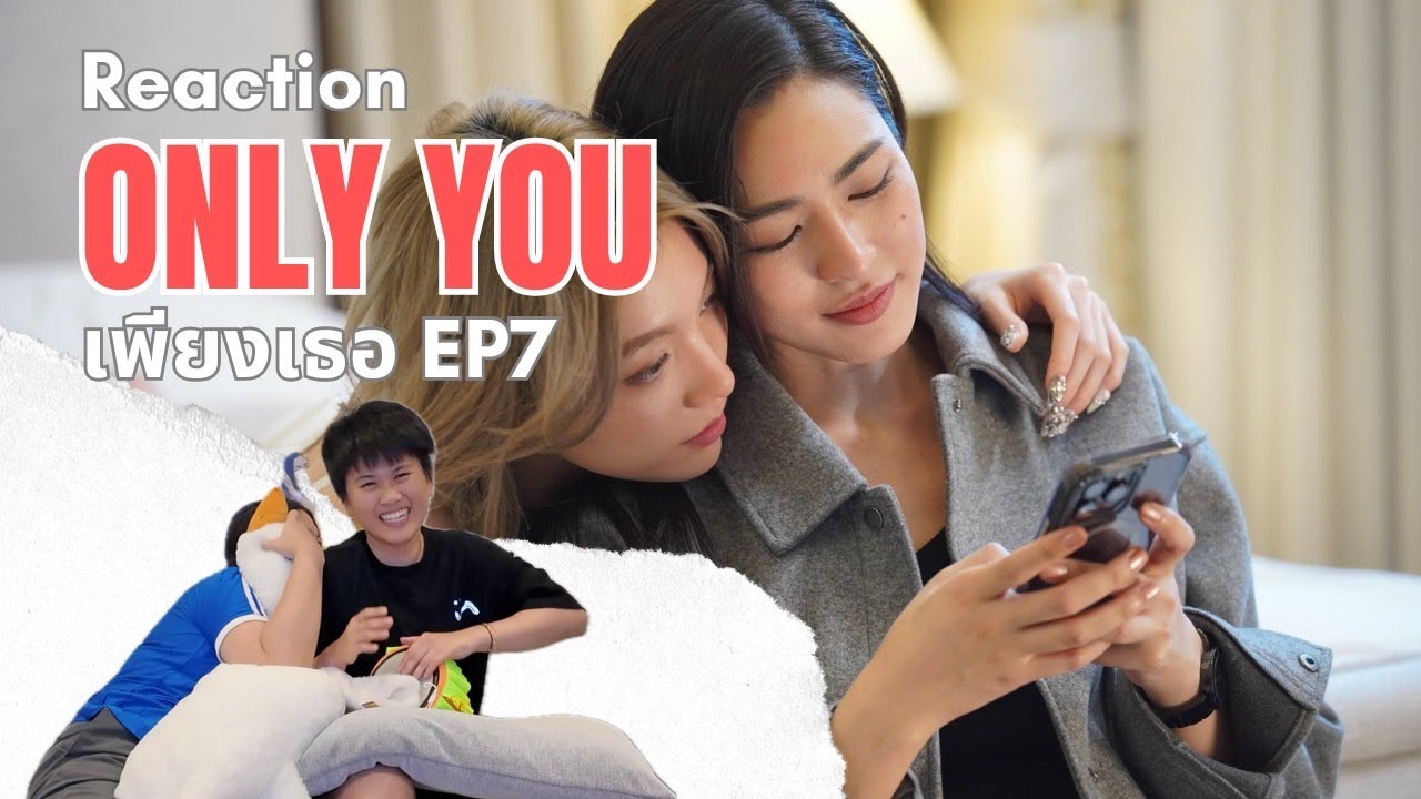 Reaction ONLY YOU เพียงเธอ EP.7 | ข้าวตูนกพิราบสายลับ