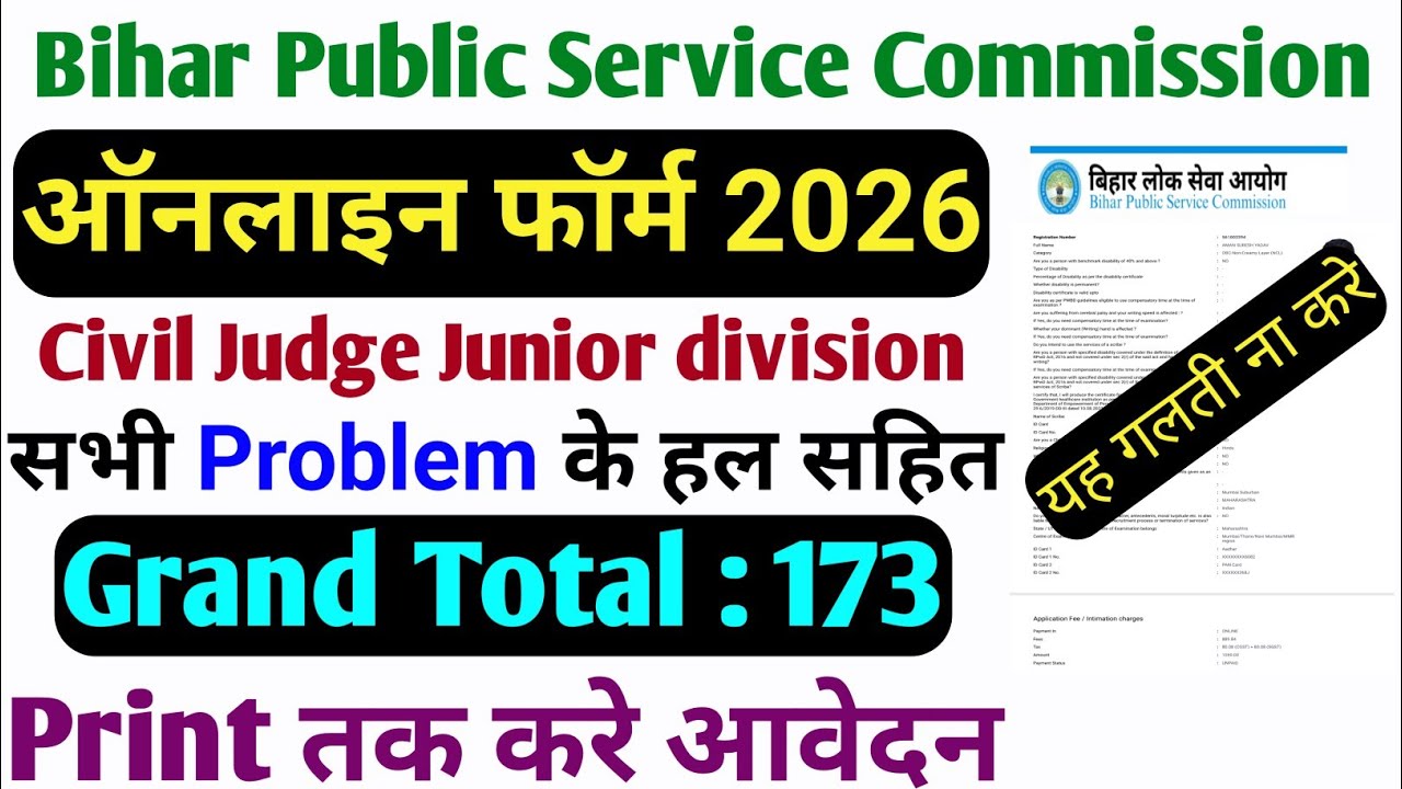 BPSC 33rd Civil Judge Form 2026 Kaise Bhare? Civil Judge (Jr.  division) 🔥 Step by Step Full Process