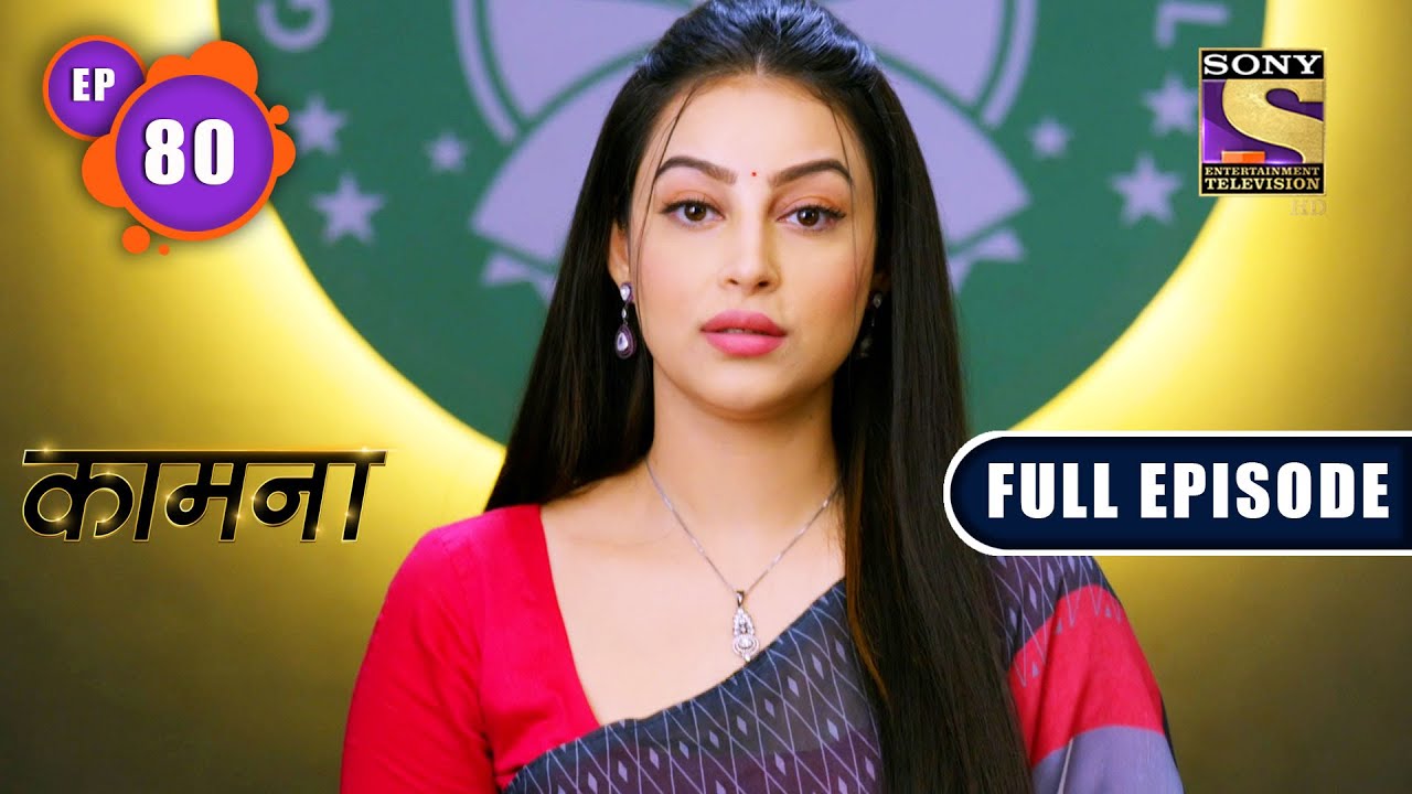The Judgement Day | Kaamnaa - Ep 80 | Full Episode | 4 March 2022