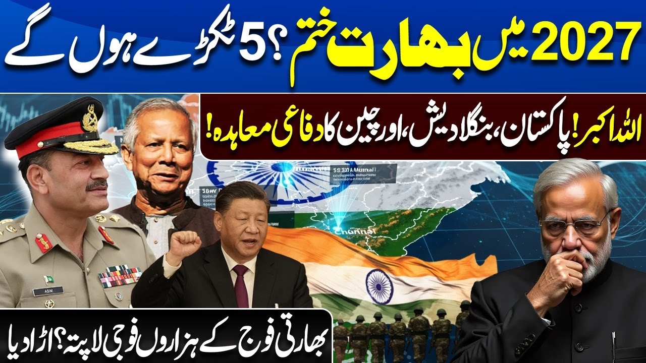 Pakistan, China & Bangladesh New Defense Deal Shocks India |Hasina Era Ends! ISI in Action?Exclusive