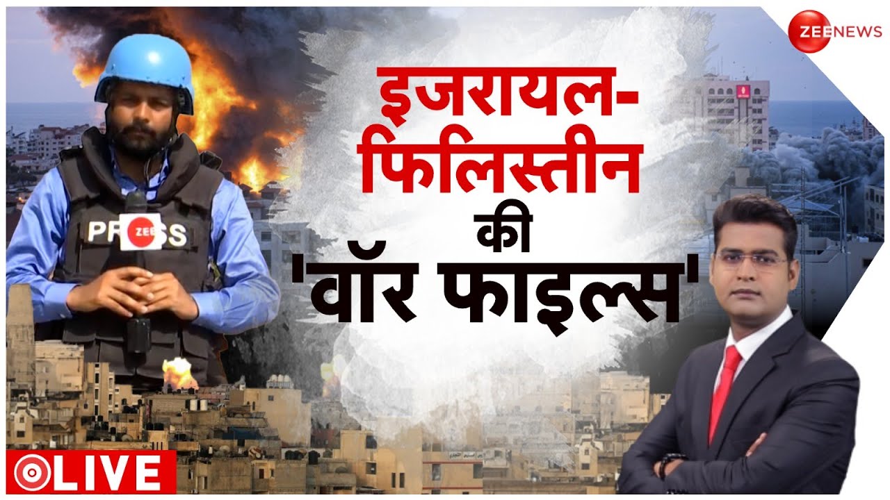 Israel Hamas War Update: इजरायल-फिलिस्तीन में किसने कराई लड़ाई? युद्ध का सच क्या है? | Ground Report