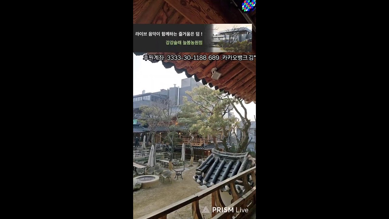 🌈강강술래Live.2026.2.20.금.3시공연.