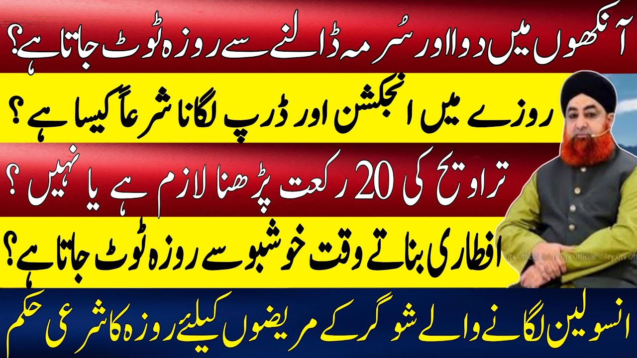 Ahkam e Shariat Latest Episode | Issues of Roza, Taraweeh and Qabar | Mufti Akmal | 2026