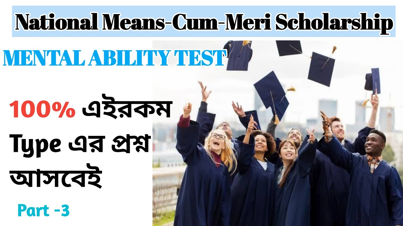 New Type Questions 100% Common | NMMSE | W.B | Assam