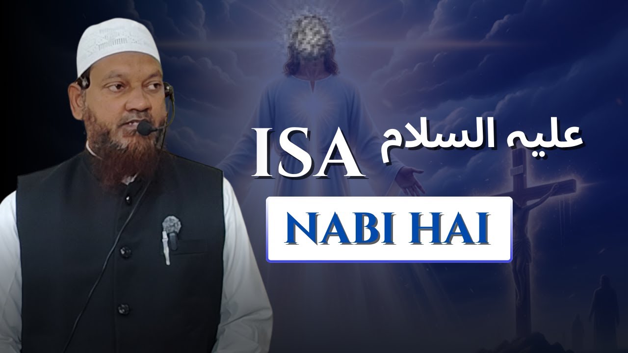 ISA Alaihissalam Hamare Nabi Hai | Prophet ISA is a Messenger of ALLAH