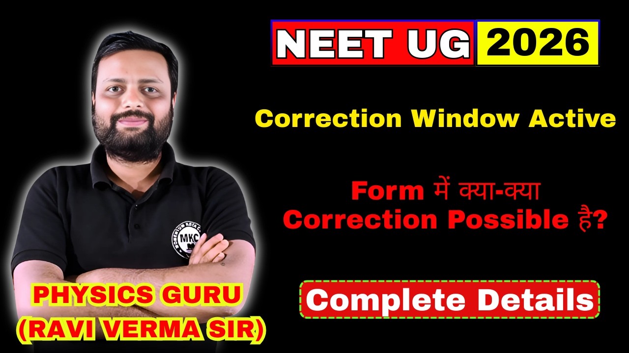 NEET UG 2026 Correction Window Active | Form में क्या-क्या Correction Possible है? #neet2026 #live