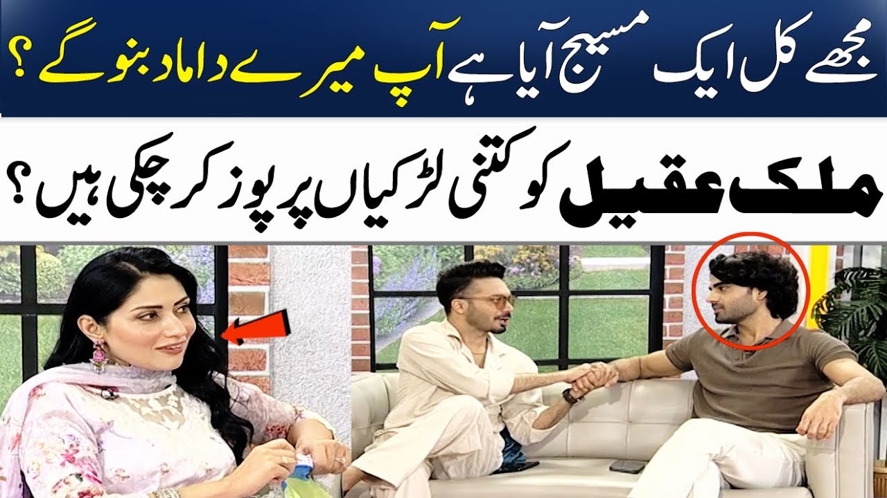 Malik Aqeel Ko Kitni Larkiyan Propose Kar Chuki Hain? | Anam Tanveer | Madeha Naqvi | SAMAA TV