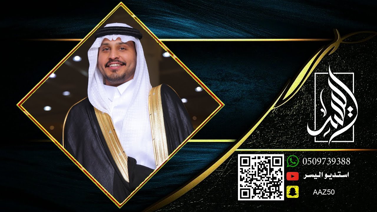 زواج طلال منصور العنزي