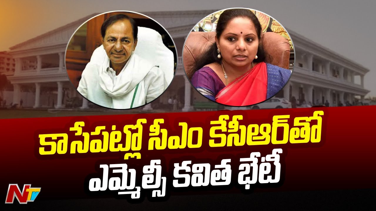 MLC Kavitha To Meet CM KCR At Pragathi Bhavan | CBI Notice | Ntv