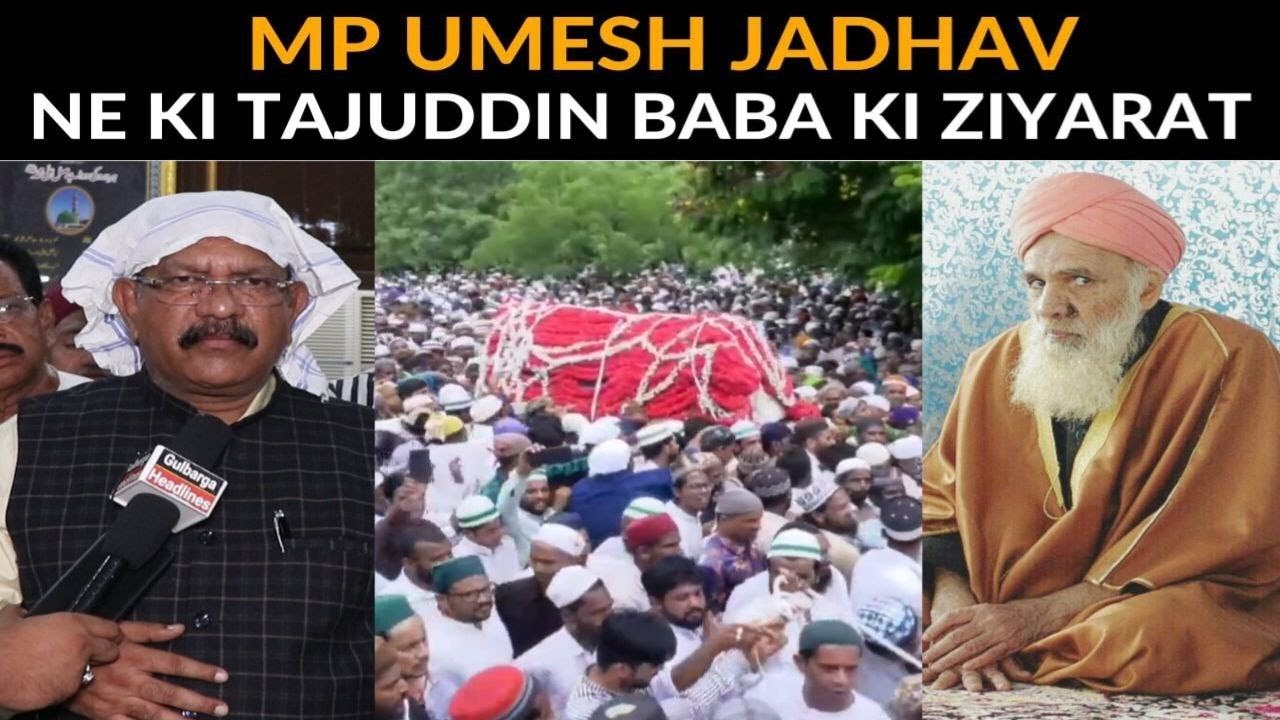 Gulbarga MP Umesh Jadhav Tajuddin Baba Junaidi ke Visal ke Baad Ziyarat Ke Liye Pahunche.