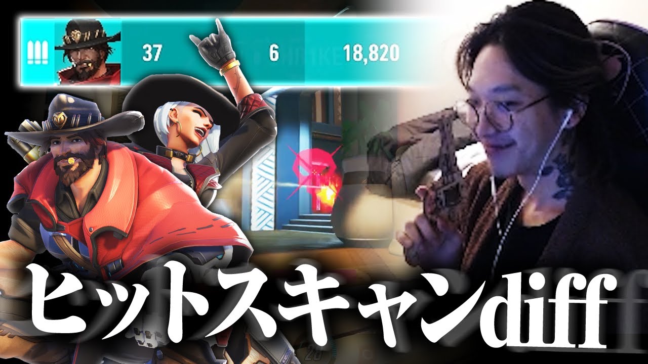 No ANS, No WIN ── . OK ?【Overwatch2/オーバーウォッチ2】