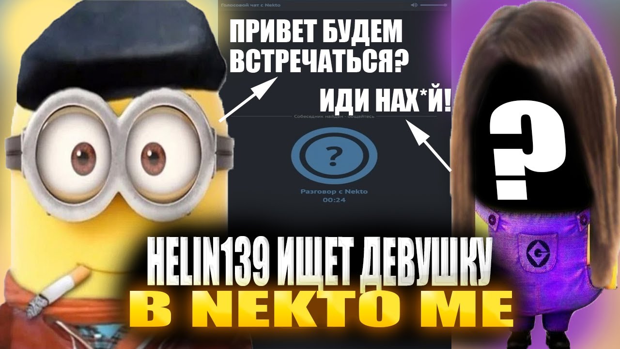 HELIEN139 НАШЕЛ ДЕВУШКУ В NEKTO ME? || HELIN ИГРАЕТ В COUNTER STRIKE2
