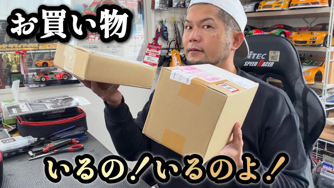【お買い物】今回は！久しぶりの開封動画です！