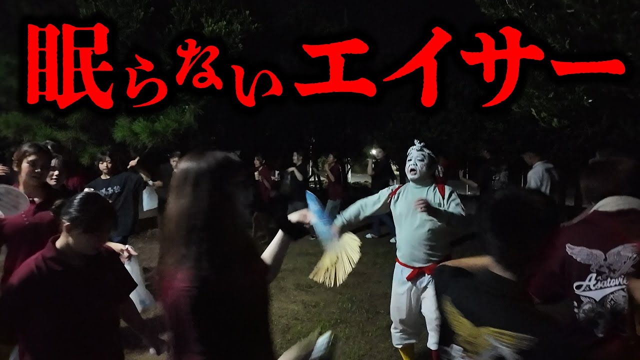 【400年の歴史】朝まで踊り続ける! 眠らない安里エイサーに密着!