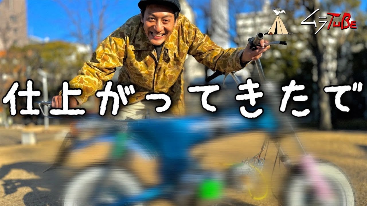 DAX ST70レストア動画、間も無く完成！！