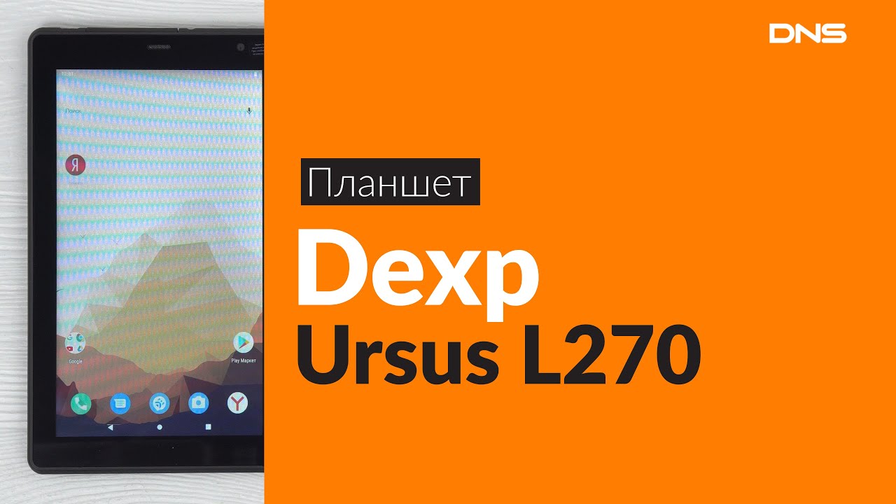 Распаковка планшета Dexp Ursus L270 / Unboxing Dexp Ursus L270
