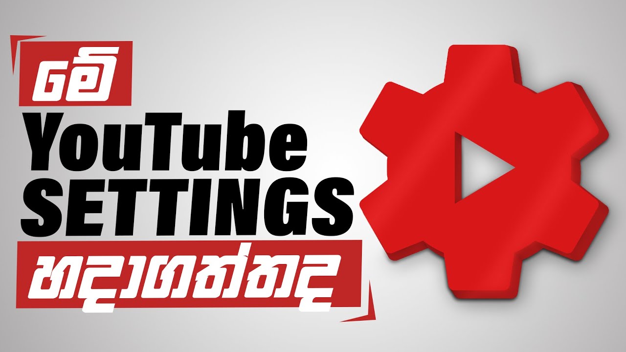 Youtube settings you must know | YouTube තේරෙන සිංහලෙන් | Ep03 | Sinhala