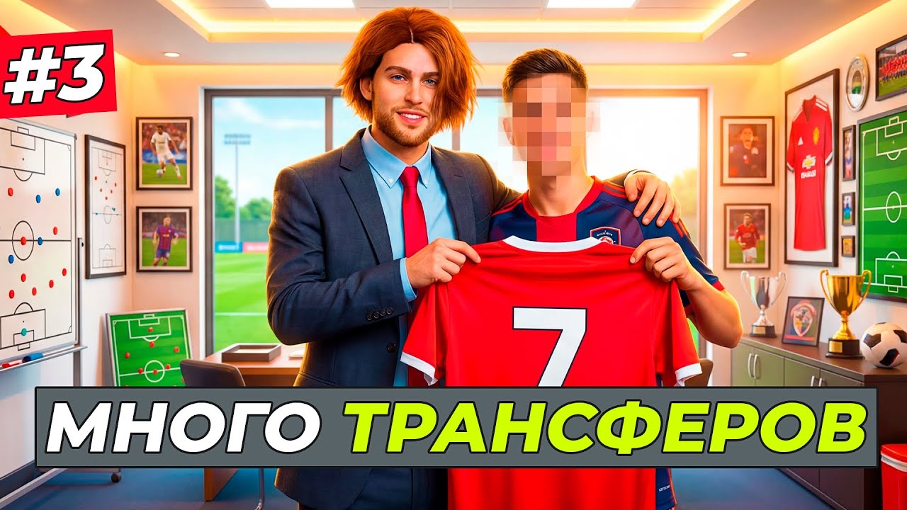 НОВЫЙ ДИВИЗИОН! КУПИЛ 7 НОВЫХ ИГРОКОВ и СКАУТ 5 ЗВЁЗД - FC 26 СВОЙ КЛУБ #3