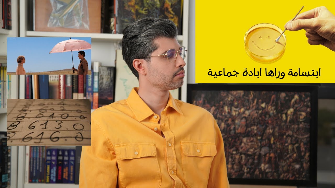 مسلسل بلوريبس | Pluribus: ابتسامة سافرت 600 سنة ضوئية!  (الجزء الثاني)