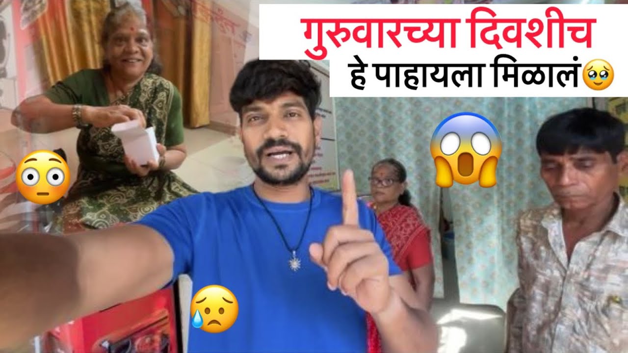 Vlog#996 🥹तुमचा सपोर्ट आणि स्वामींचा आशिर्वाद दोन्ही असेल तर कसली भीती🙏🏻