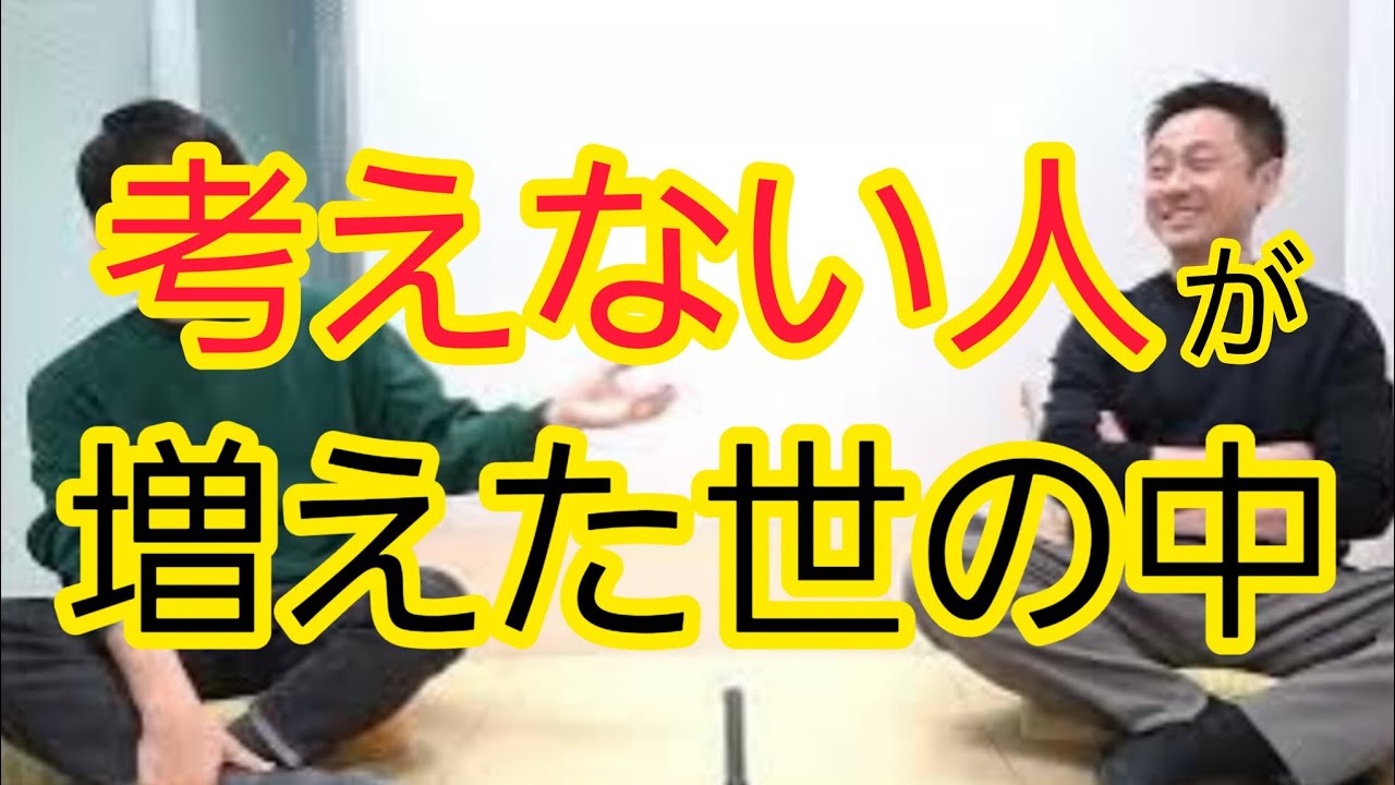 【危惧】考えない人が増えた世の中