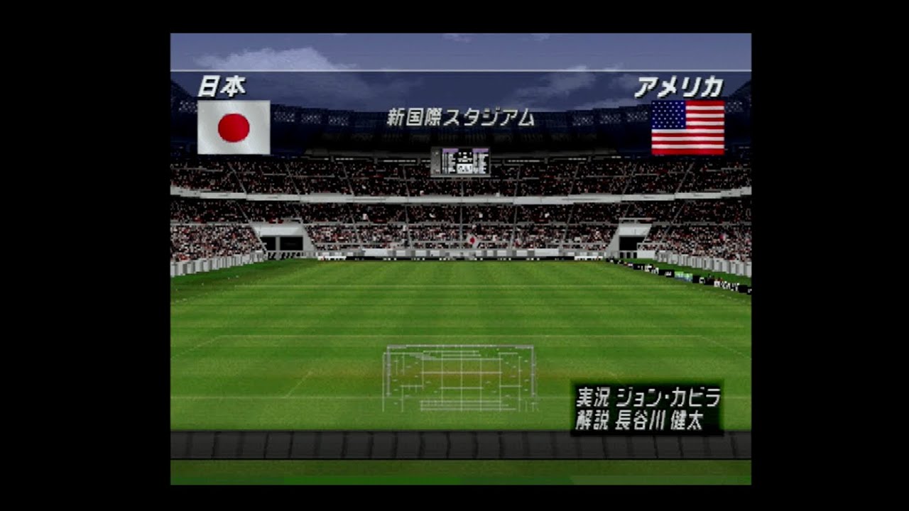 【懐かしウイイレ】ワールドサッカーウイイレ2000 試合観戦　U-23日本 vs. U-23アメリカ【PS1ウイイレ】