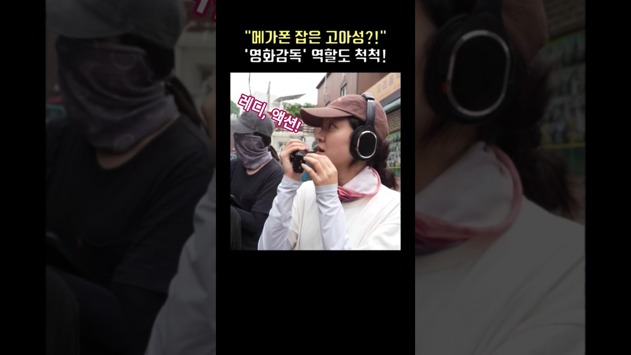 메가폰 잡은 고아성, 감독 데뷔하나?! #극장의시간들 #고아성