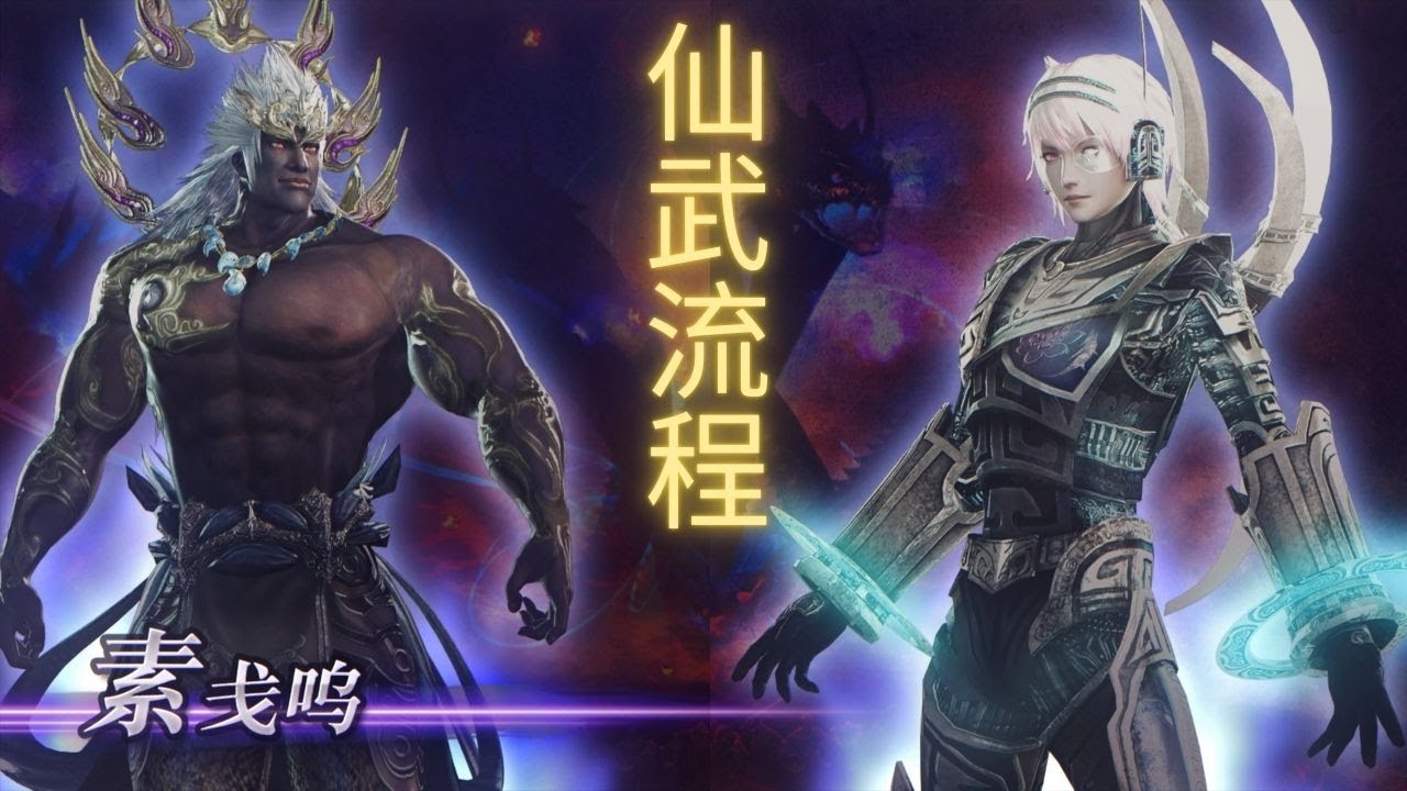 【无双大蛇2：终极版】| WARRIORS OROCHI 3 Ultimate Definitive Edition 素盏鸣&哪吒仙武获得流程