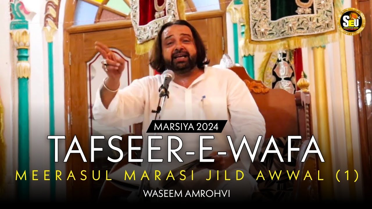 TAFSEER-E-WAFA MARSIYA WASEEM AMROHVI 2024 ll Meerasul Marasi jild Awwal (1)#2024 #moharram #marsiya