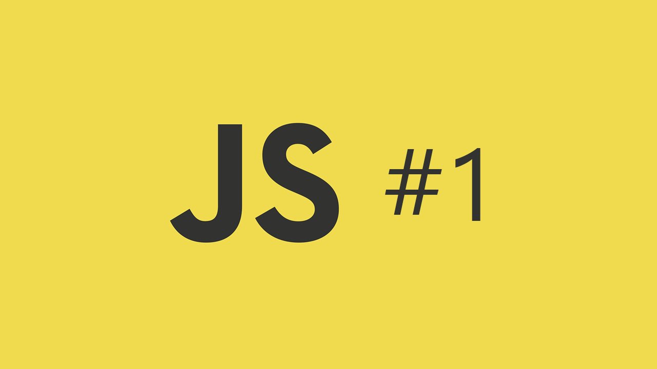 JS. Урок 1. Введение